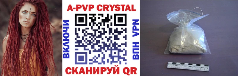 A-PVP Crystall  Саров 